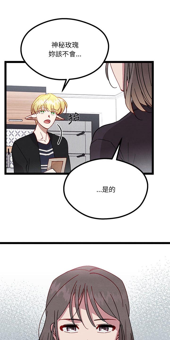 《他与她的秘密》漫画最新章节第34章：已经结婚免费下拉式在线观看章节第【3】张图片