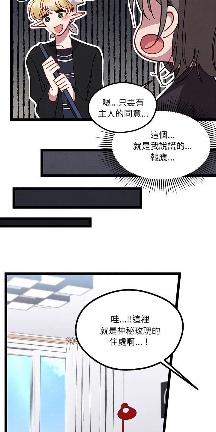 《他与她的秘密》漫画最新章节第34章：已经结婚免费下拉式在线观看章节第【11】张图片