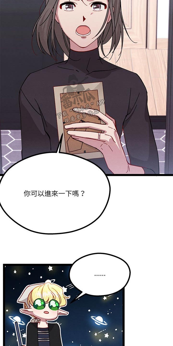 《他与她的秘密》漫画最新章节第34章：已经结婚免费下拉式在线观看章节第【13】张图片