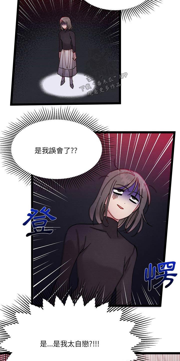 《他与她的秘密》漫画最新章节第35章：之间秘密免费下拉式在线观看章节第【10】张图片