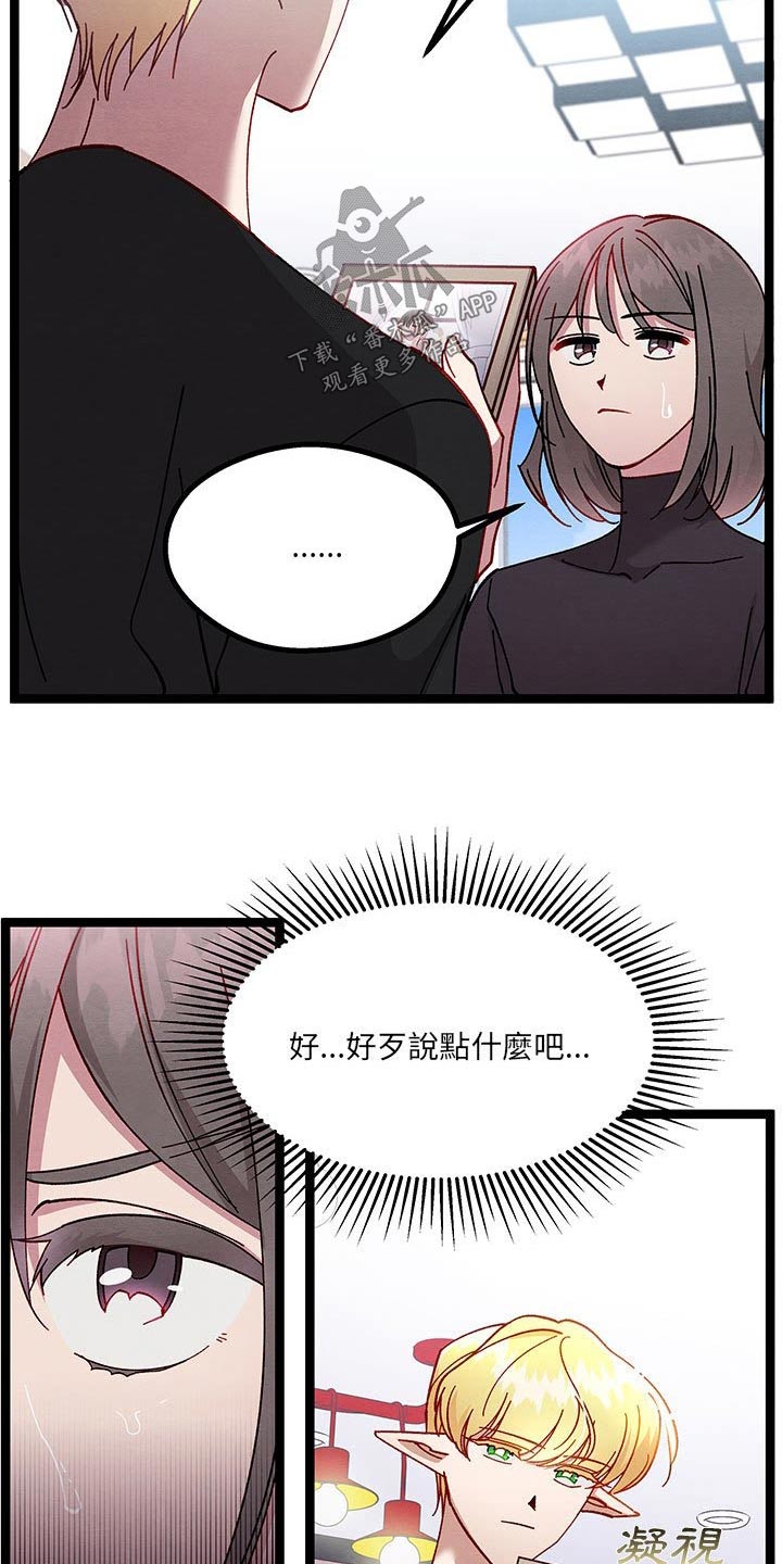 《他与她的秘密》漫画最新章节第35章：之间秘密免费下拉式在线观看章节第【21】张图片