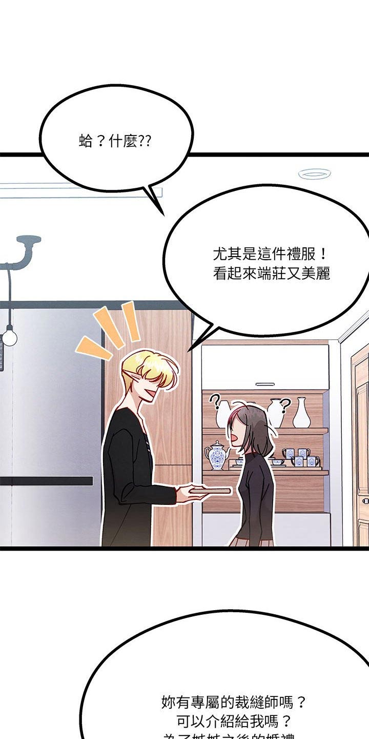 《他与她的秘密》漫画最新章节第35章：之间秘密免费下拉式在线观看章节第【16】张图片