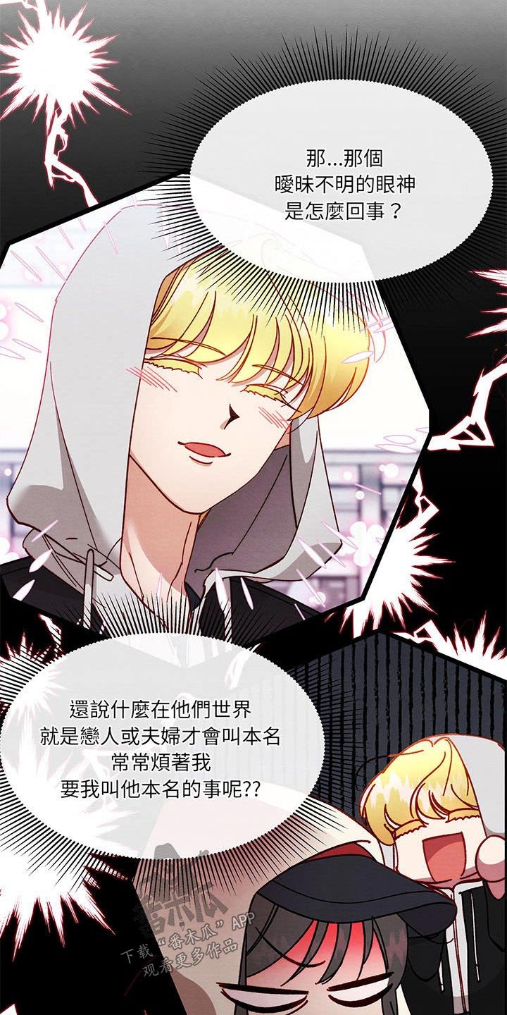 《他与她的秘密》漫画最新章节第35章：之间秘密免费下拉式在线观看章节第【13】张图片