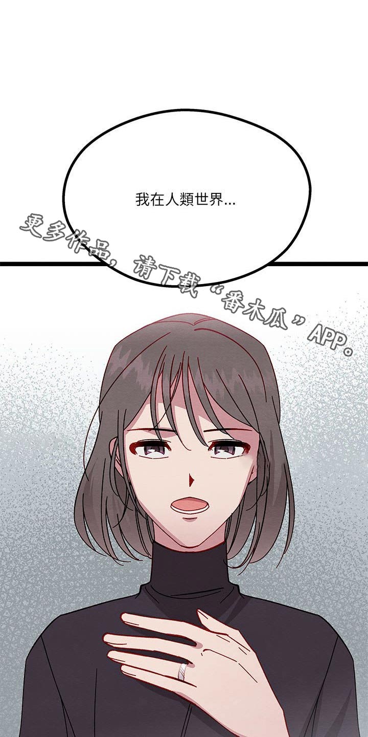 《他与她的秘密》漫画最新章节第35章：之间秘密免费下拉式在线观看章节第【24】张图片