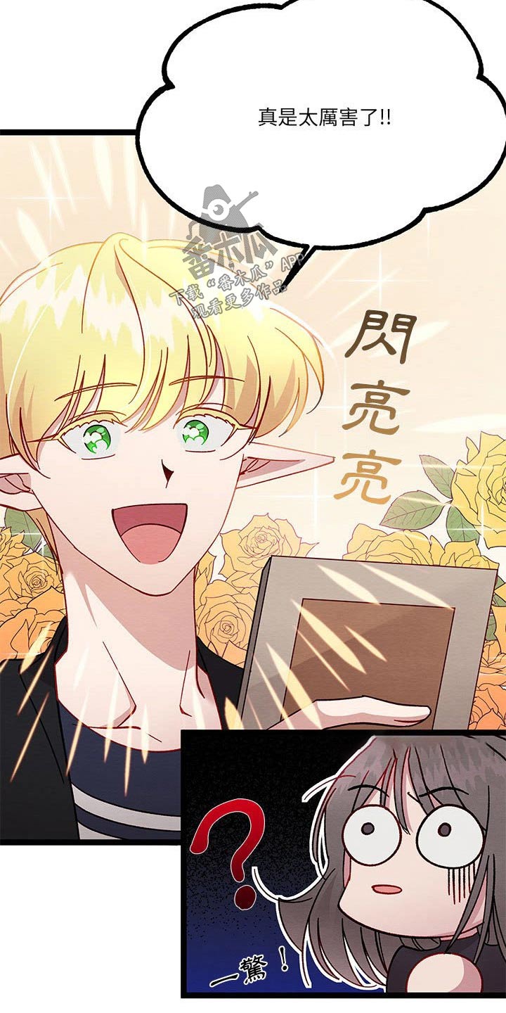 《他与她的秘密》漫画最新章节第35章：之间秘密免费下拉式在线观看章节第【17】张图片