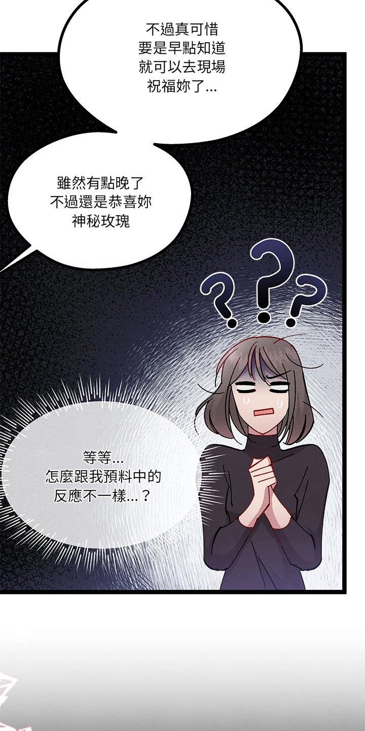 《他与她的秘密》漫画最新章节第35章：之间秘密免费下拉式在线观看章节第【14】张图片