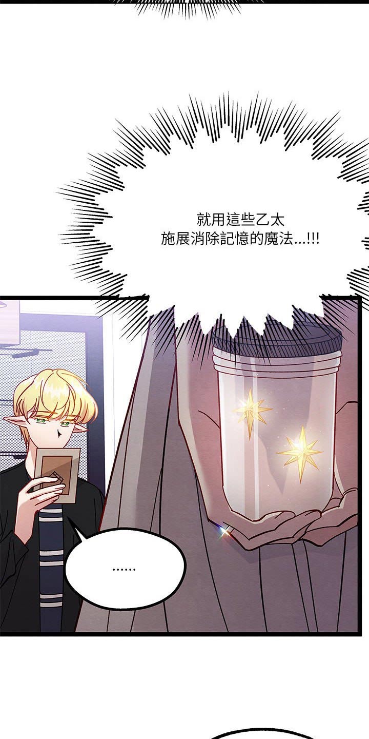 《他与她的秘密》漫画最新章节第35章：之间秘密免费下拉式在线观看章节第【18】张图片