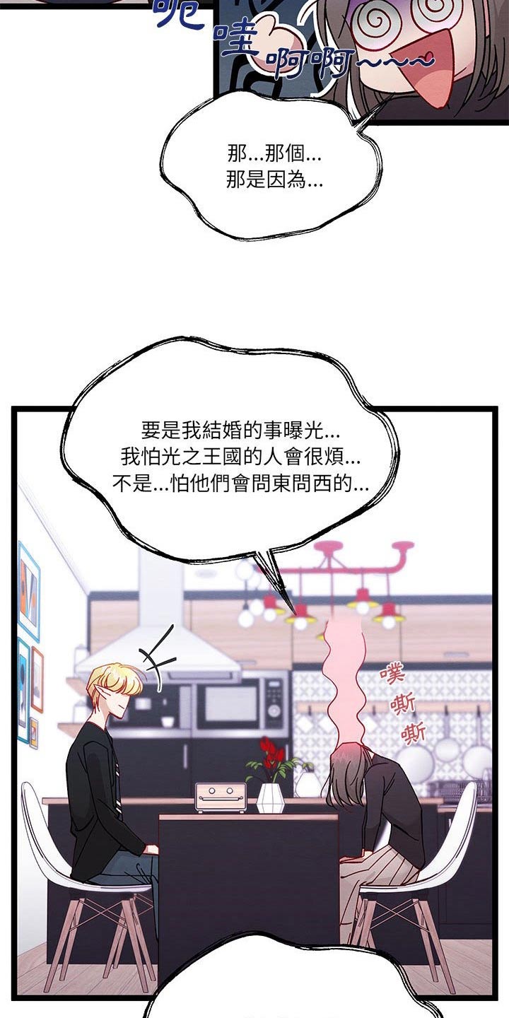 《他与她的秘密》漫画最新章节第35章：之间秘密免费下拉式在线观看章节第【6】张图片