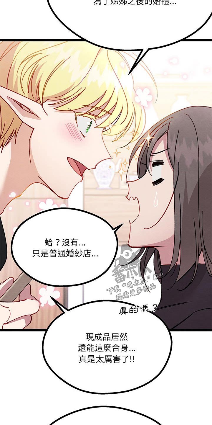 《他与她的秘密》漫画最新章节第35章：之间秘密免费下拉式在线观看章节第【15】张图片