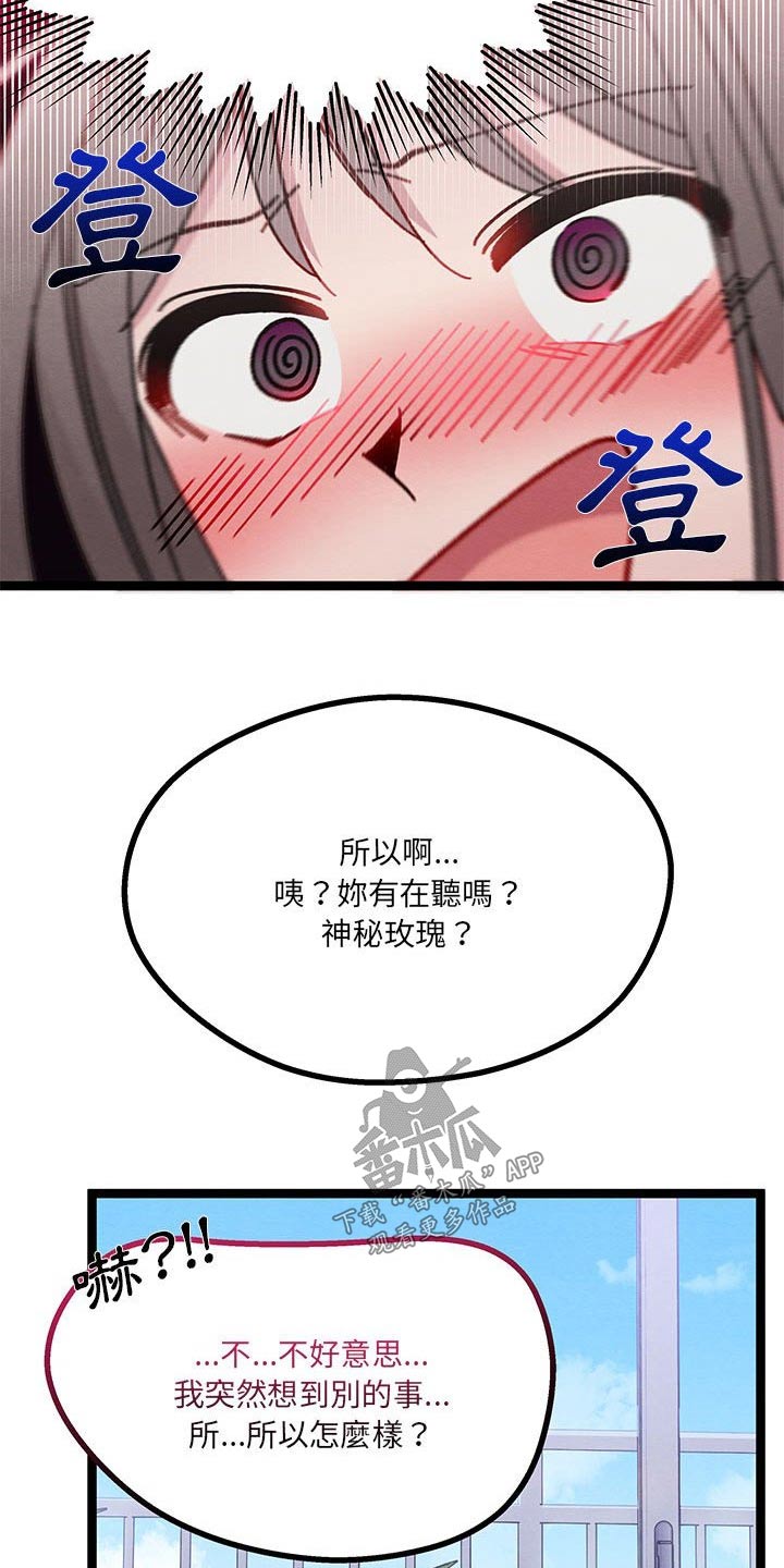 《他与她的秘密》漫画最新章节第35章：之间秘密免费下拉式在线观看章节第【9】张图片