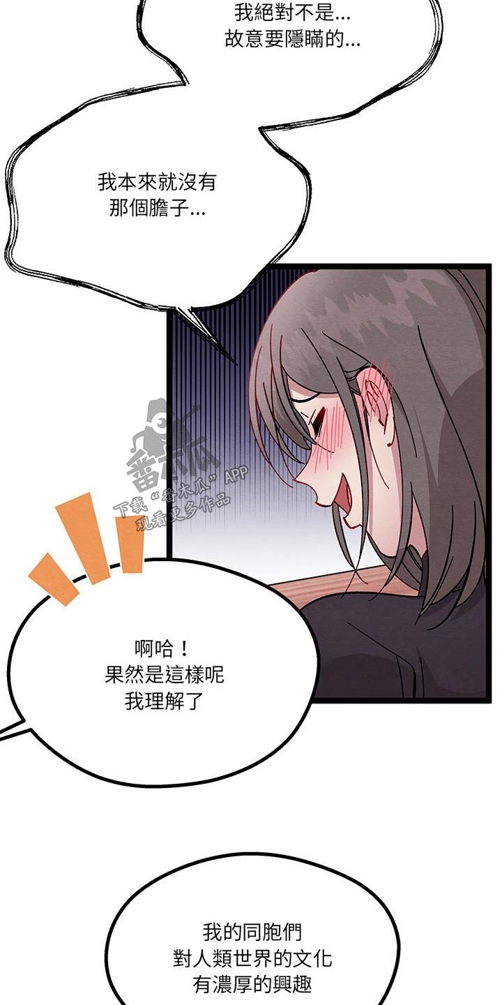 《他与她的秘密》漫画最新章节第35章：之间秘密免费下拉式在线观看章节第【5】张图片