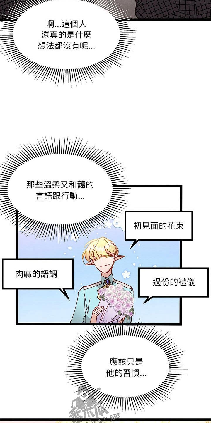 《他与她的秘密》漫画最新章节第35章：之间秘密免费下拉式在线观看章节第【2】张图片