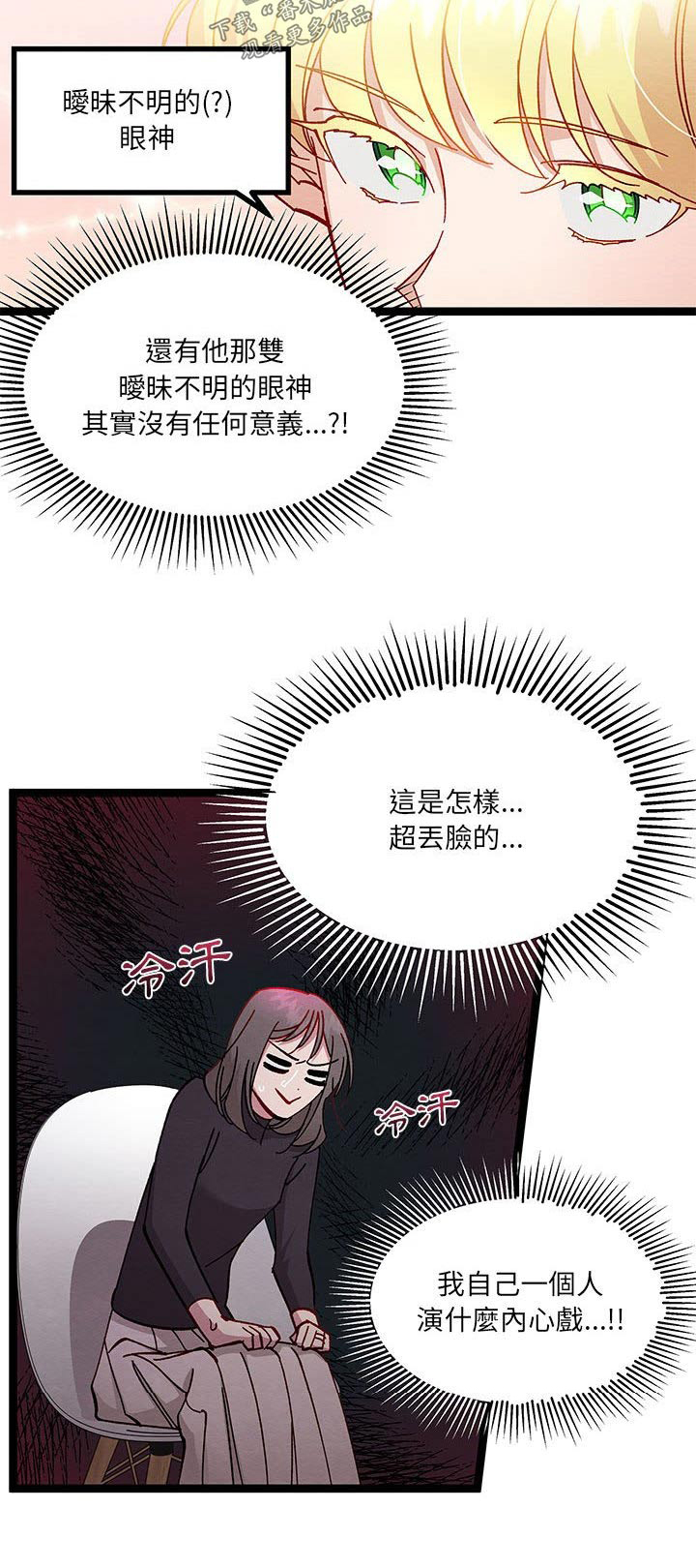 《他与她的秘密》漫画最新章节第35章：之间秘密免费下拉式在线观看章节第【1】张图片