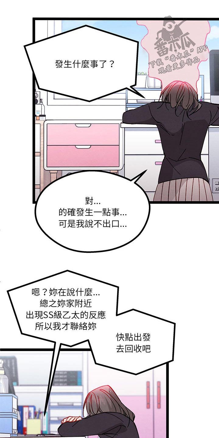 《他与她的秘密》漫画最新章节第36章：果然很可爱免费下拉式在线观看章节第【7】张图片