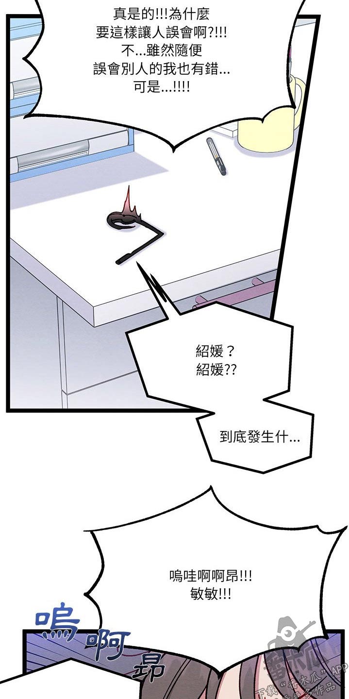 《他与她的秘密》漫画最新章节第36章：果然很可爱免费下拉式在线观看章节第【9】张图片