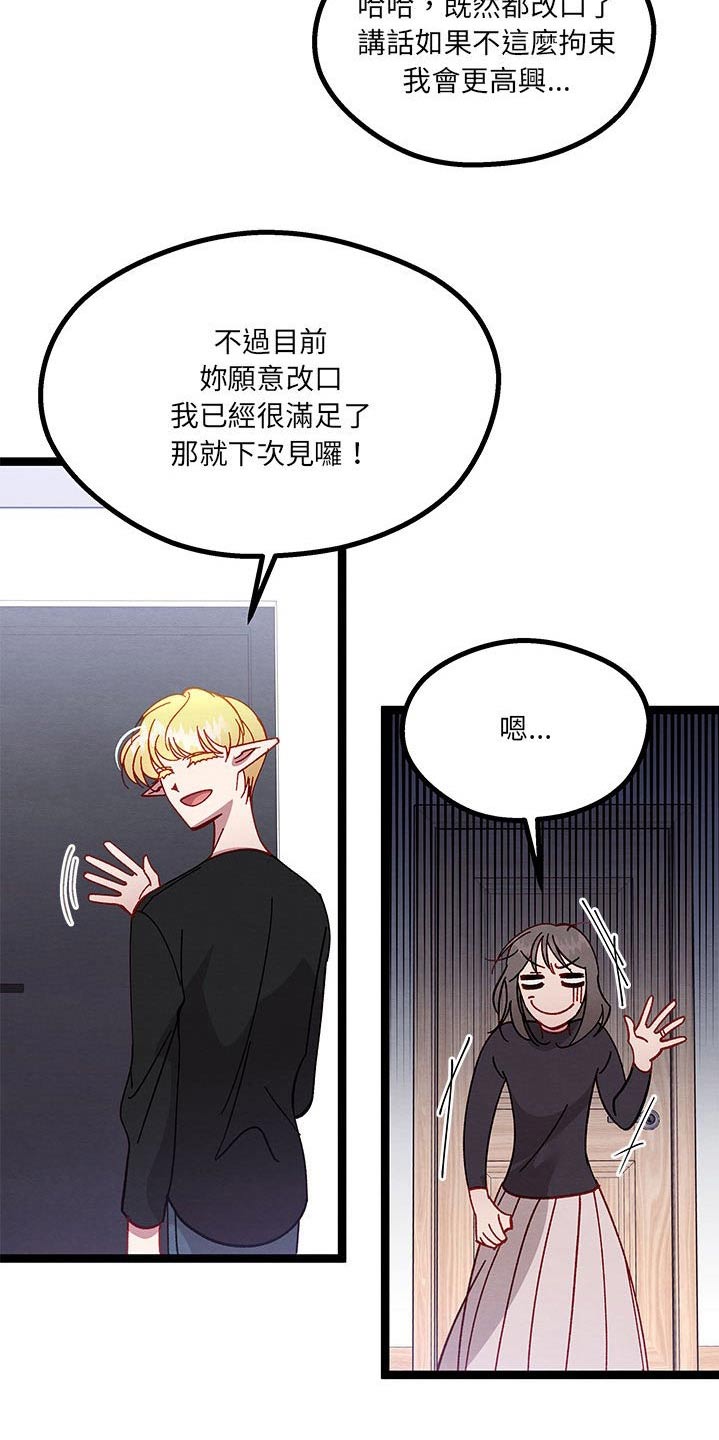 《他与她的秘密》漫画最新章节第36章：果然很可爱免费下拉式在线观看章节第【13】张图片