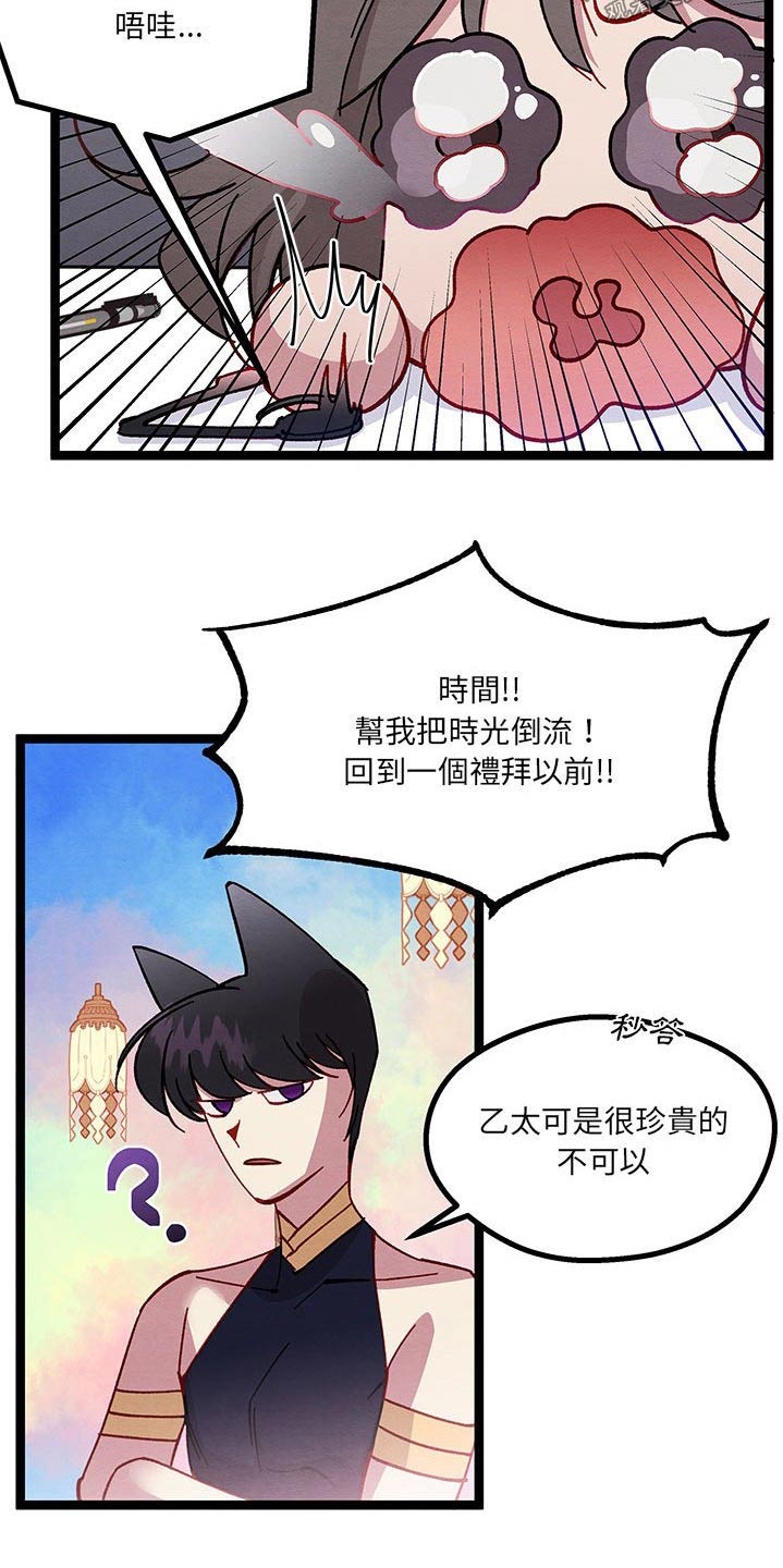 《他与她的秘密》漫画最新章节第36章：果然很可爱免费下拉式在线观看章节第【8】张图片