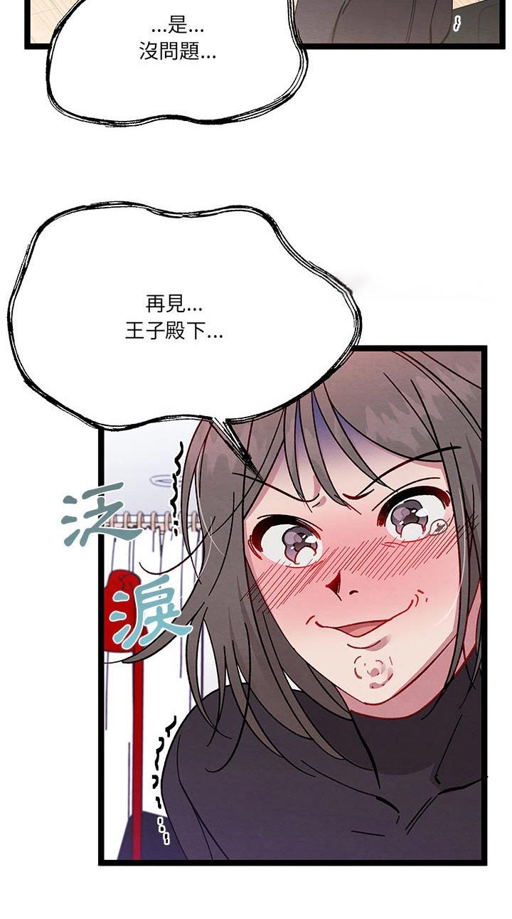 《他与她的秘密》漫画最新章节第36章：果然很可爱免费下拉式在线观看章节第【15】张图片