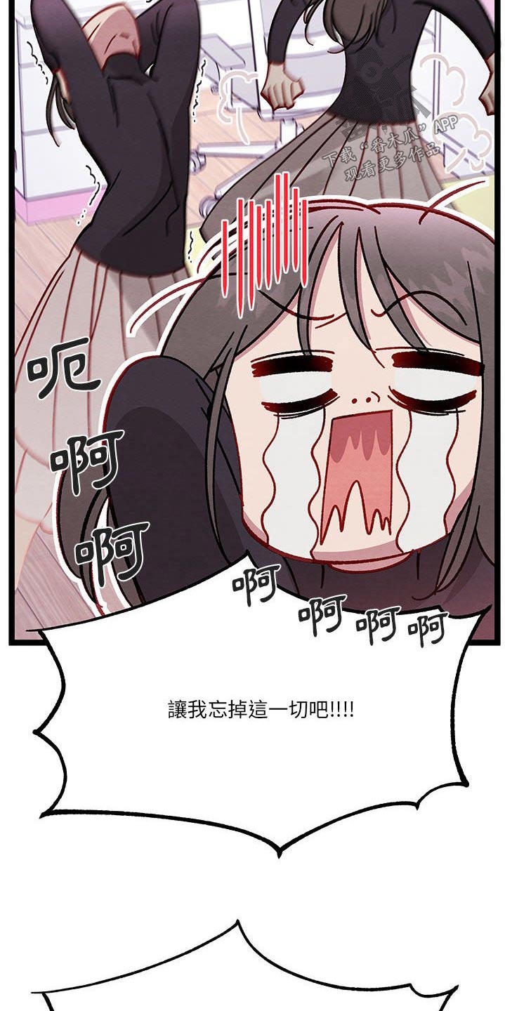 《他与她的秘密》漫画最新章节第36章：果然很可爱免费下拉式在线观看章节第【10】张图片