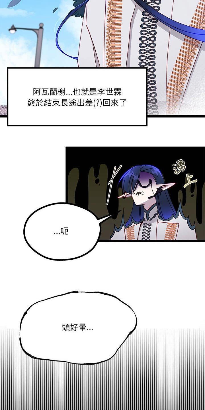 《他与她的秘密》漫画最新章节第37章：不是啦免费下拉式在线观看章节第【24】张图片