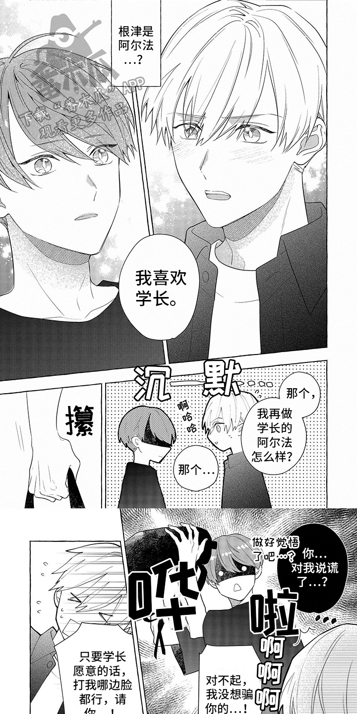 《自我管教》漫画最新章节第14章：倾诉免费下拉式在线观看章节第【7】张图片