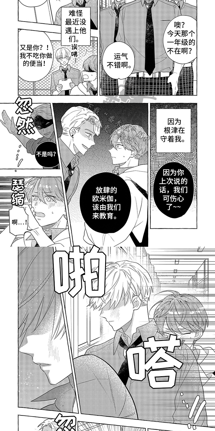 《自我管教》漫画最新章节第15章：不再回避免费下拉式在线观看章节第【2】张图片