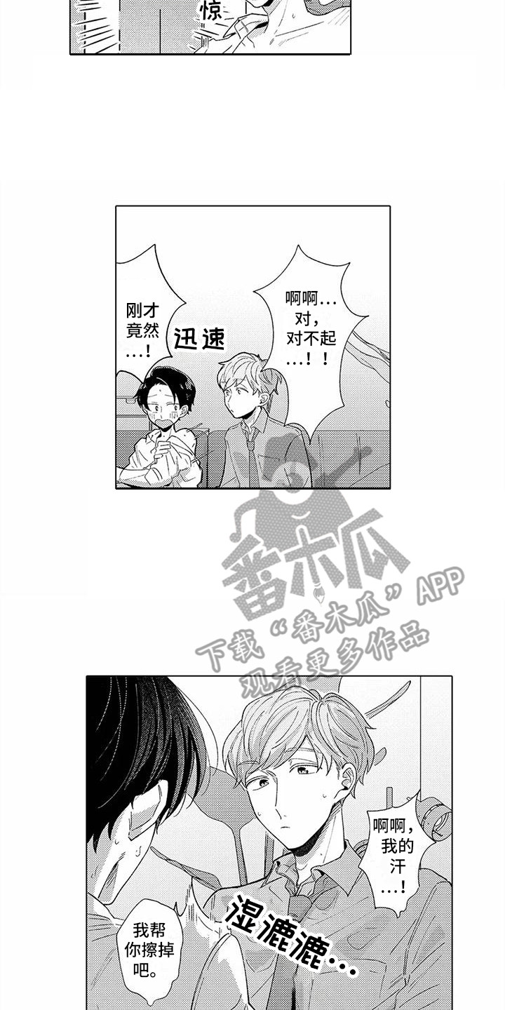 《爱出汗的他》漫画最新章节第4章：汗水爱好者免费下拉式在线观看章节第【8】张图片