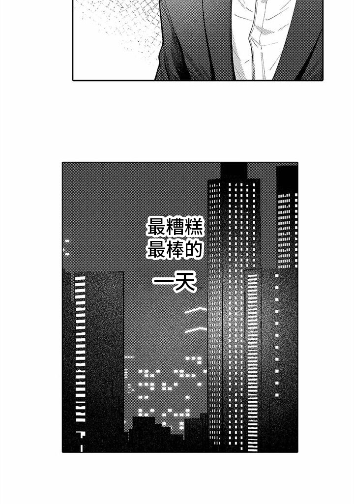 《爱出汗的他》漫画最新章节第4章：汗水爱好者免费下拉式在线观看章节第【1】张图片