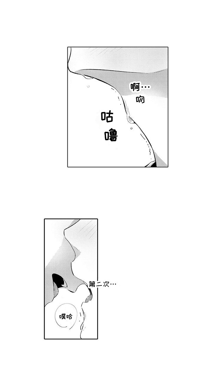 《爱出汗的他》漫画最新章节第11章：偿还免费下拉式在线观看章节第【1】张图片