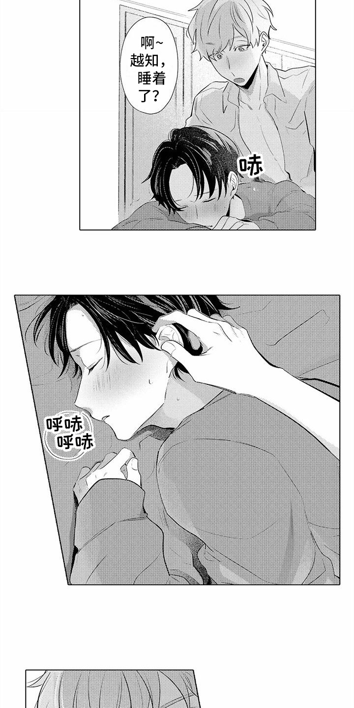 《爱出汗的他》漫画最新章节第12章：睡着了免费下拉式在线观看章节第【6】张图片