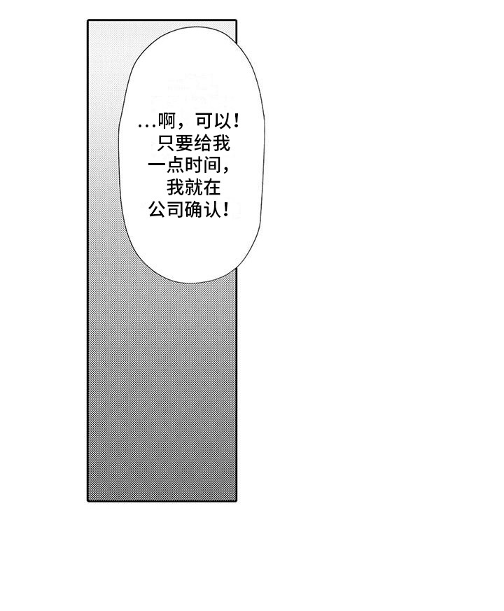 《爱出汗的他》漫画最新章节第13章：很可爱免费下拉式在线观看章节第【1】张图片