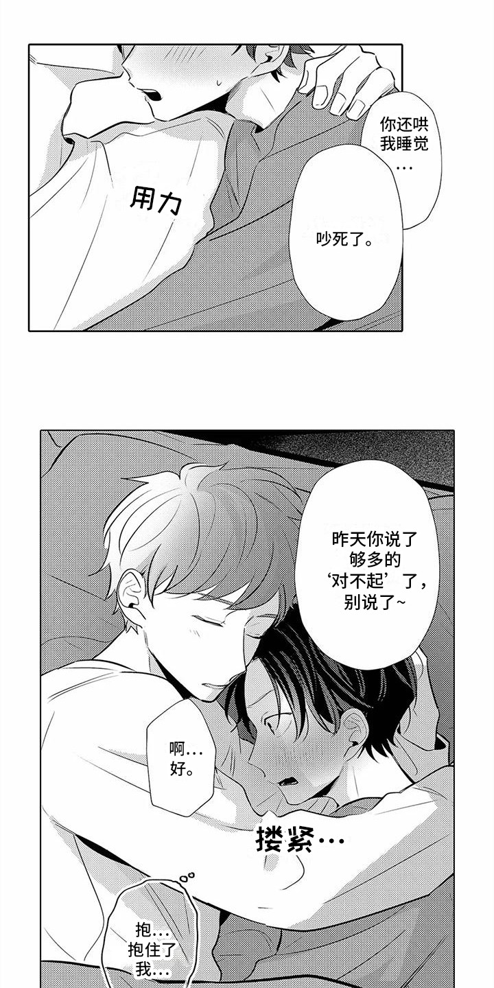 《爱出汗的他》漫画最新章节第13章：很可爱免费下拉式在线观看章节第【10】张图片