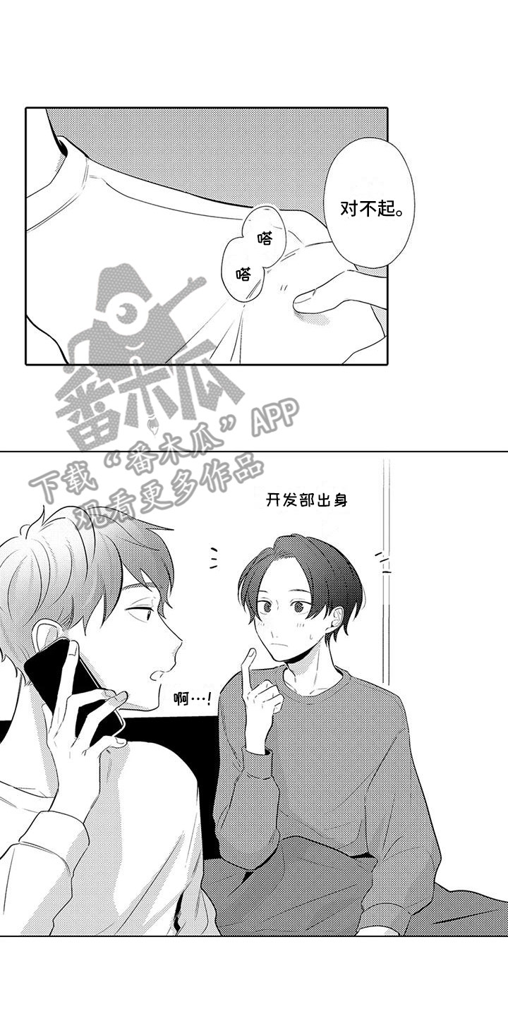 《爱出汗的他》漫画最新章节第13章：很可爱免费下拉式在线观看章节第【2】张图片