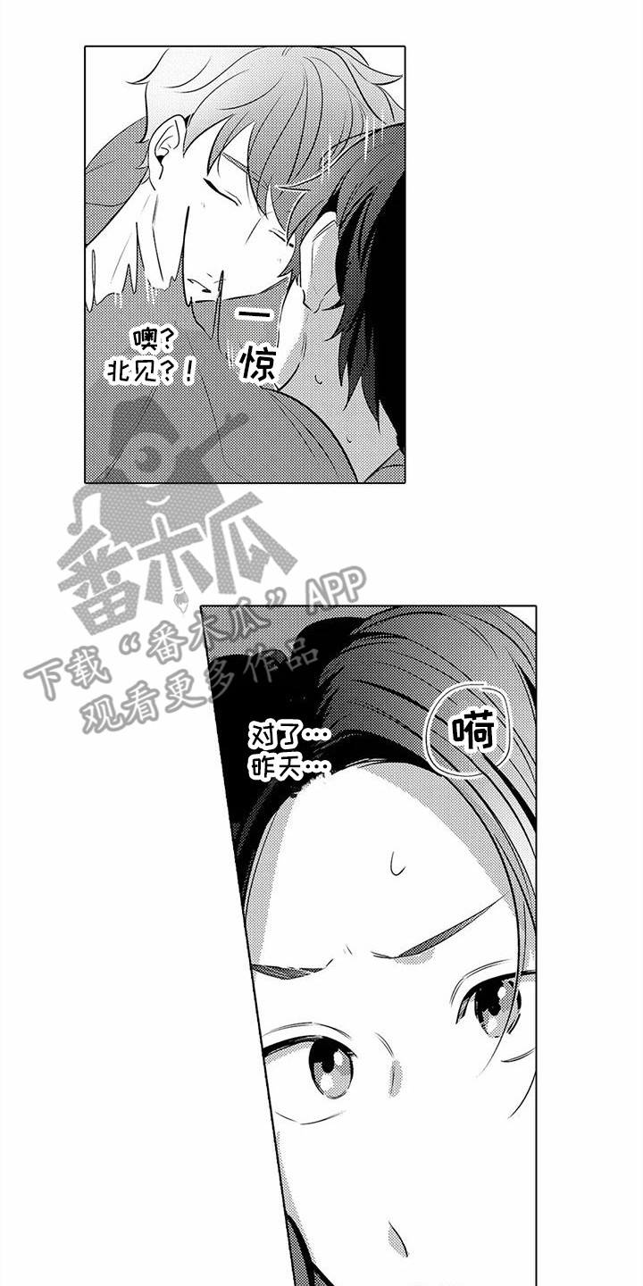 《爱出汗的他》漫画最新章节第13章：很可爱免费下拉式在线观看章节第【14】张图片