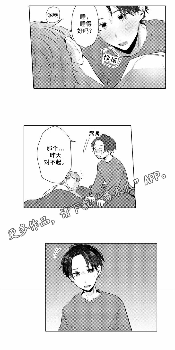 《爱出汗的他》漫画最新章节第13章：很可爱免费下拉式在线观看章节第【11】张图片