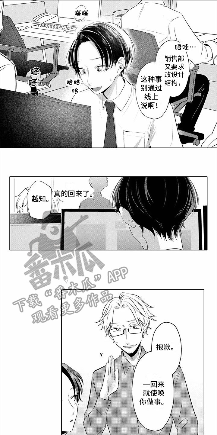 《爱出汗的他》漫画最新章节第16章：被抛弃免费下拉式在线观看章节第【7】张图片