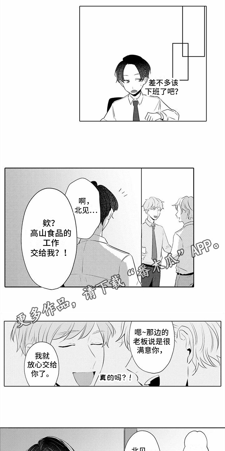 《爱出汗的他》漫画最新章节第16章：被抛弃免费下拉式在线观看章节第【4】张图片