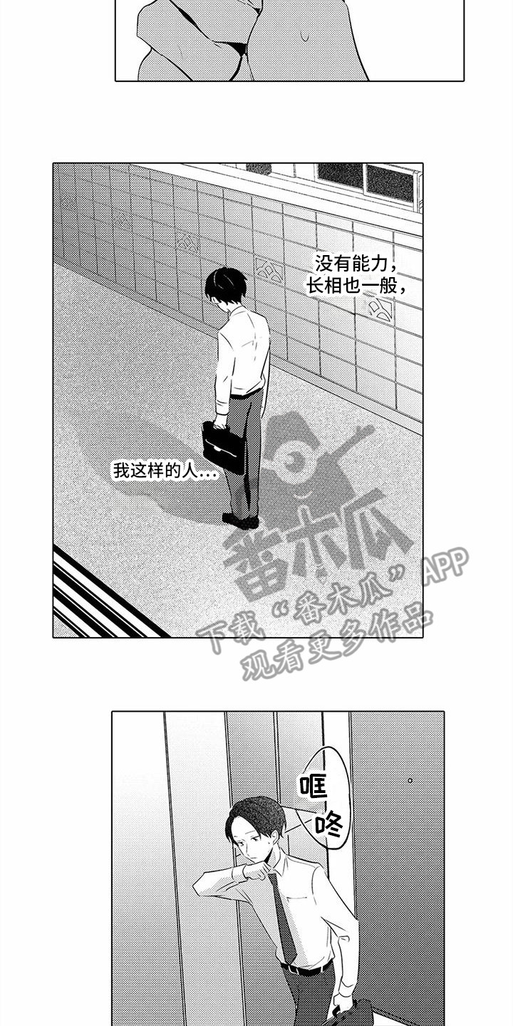 《爱出汗的他》漫画最新章节第17章：忘不掉免费下拉式在线观看章节第【12】张图片