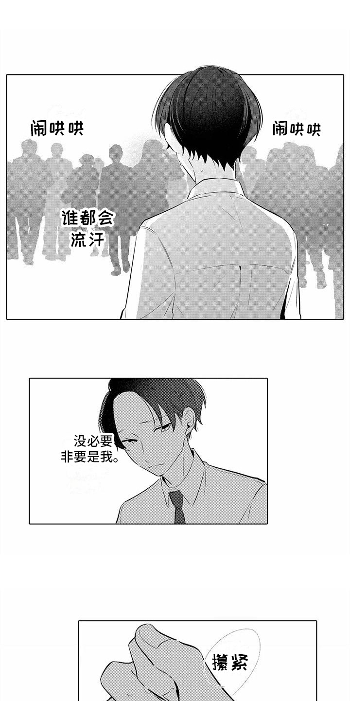 《爱出汗的他》漫画最新章节第17章：忘不掉免费下拉式在线观看章节第【13】张图片