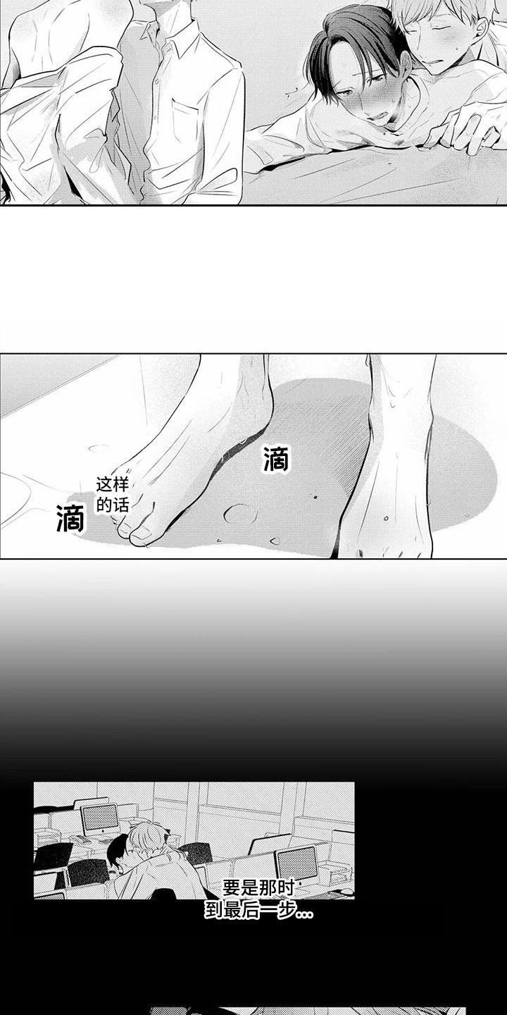 《爱出汗的他》漫画最新章节第17章：忘不掉免费下拉式在线观看章节第【5】张图片