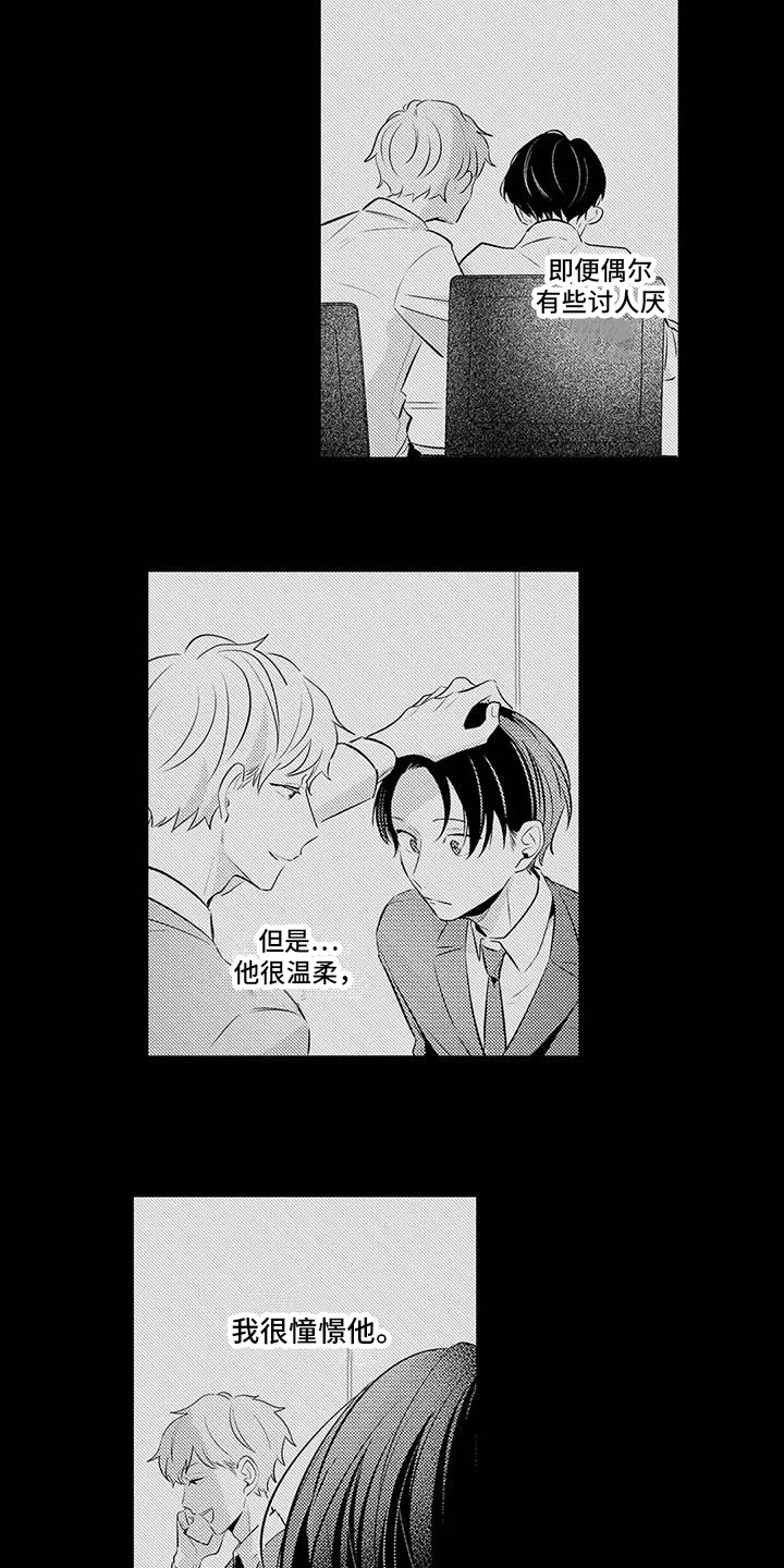 《爱出汗的他》漫画最新章节第17章：忘不掉免费下拉式在线观看章节第【9】张图片