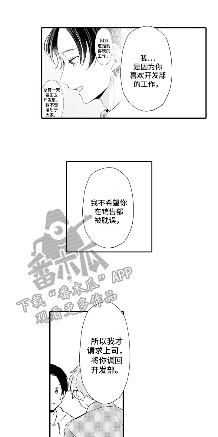 《爱出汗的他》漫画最新章节第20章：看望免费下拉式在线观看章节第【4】张图片