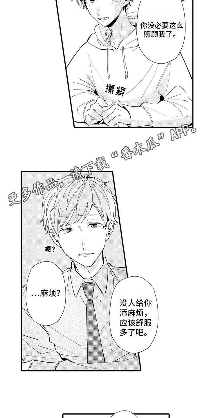 《爱出汗的他》漫画最新章节第20章：看望免费下拉式在线观看章节第【6】张图片