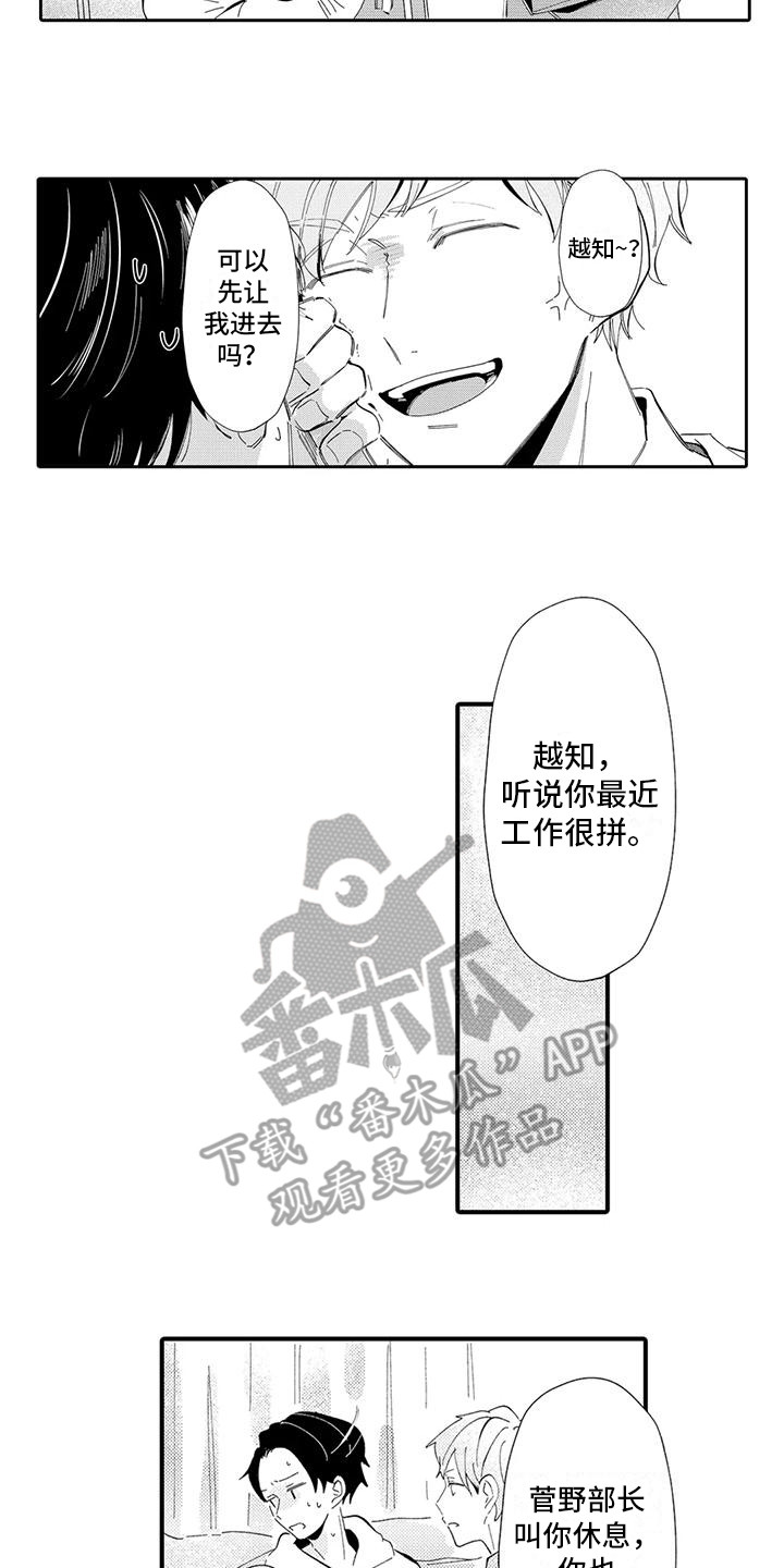 《爱出汗的他》漫画最新章节第20章：看望免费下拉式在线观看章节第【8】张图片