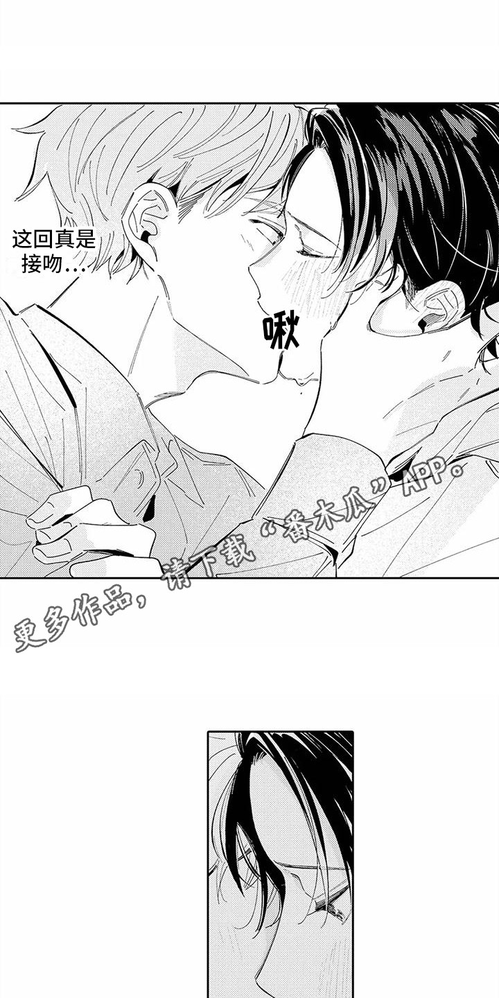 《爱出汗的他》漫画最新章节第22章：忘记工作免费下拉式在线观看章节第【6】张图片