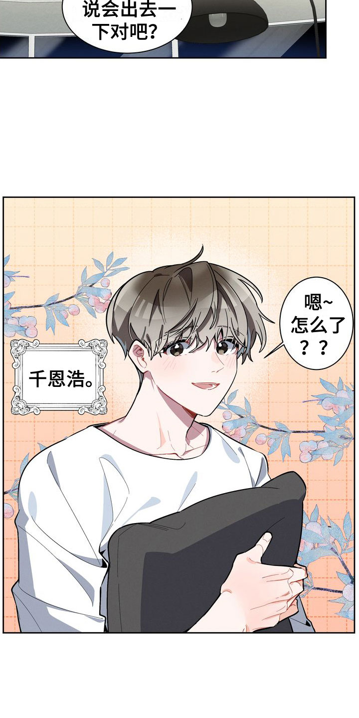 《樱桃男孩》漫画最新章节第1章：软柿子免费下拉式在线观看章节第【19】张图片