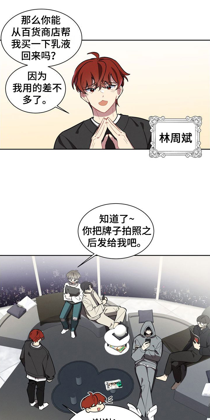 《樱桃男孩》漫画最新章节第1章：软柿子免费下拉式在线观看章节第【18】张图片