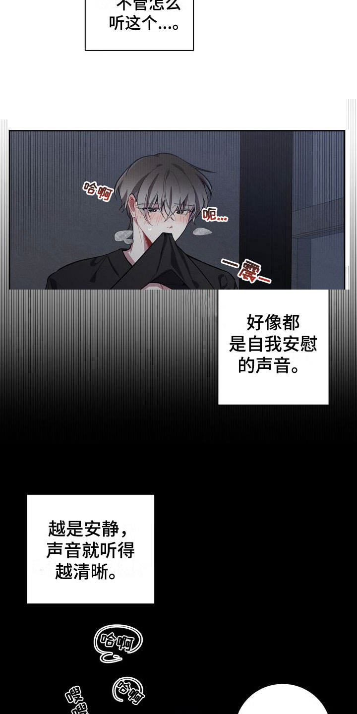 《樱桃男孩》漫画最新章节第2章：疯了吧免费下拉式在线观看章节第【2】张图片