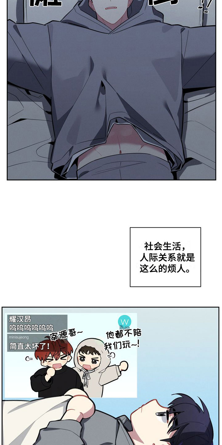 《樱桃男孩》漫画最新章节第2章：疯了吧免费下拉式在线观看章节第【9】张图片