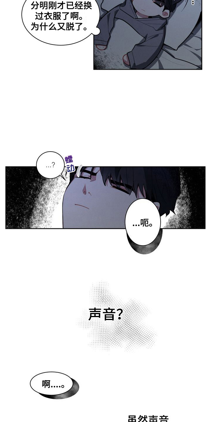 《樱桃男孩》漫画最新章节第2章：疯了吧免费下拉式在线观看章节第【4】张图片